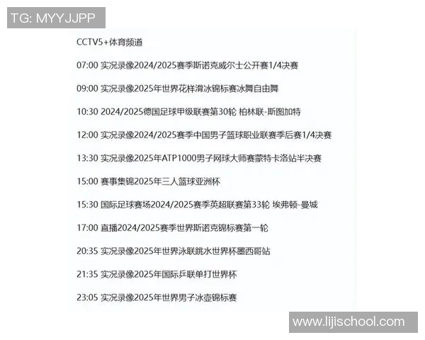 今日CCTV5直播精彩赛事辽篮德甲拜仁对阵多特西甲皇马与英超利物浦对决